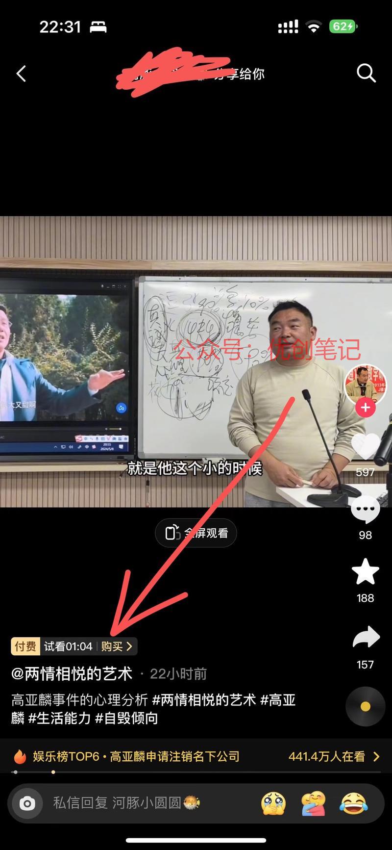 抖音新出了个视频在线付…#情报-搞钱线报📢论坛-网创交流-优创圈